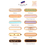 Еклери набір №2 ТМ Eclair 50г 12шт