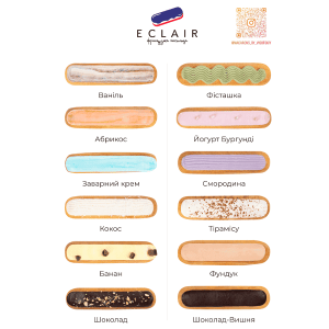 Еклери набір №2 ТМ Eclair 50г 12шт