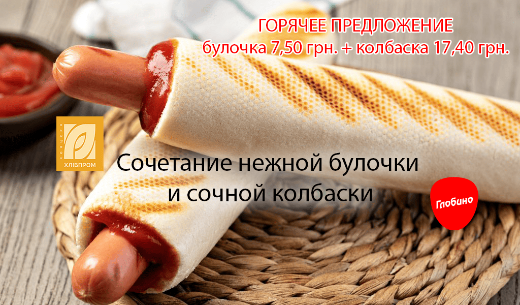 Продукты питания с доставкой Чернигов, Киев, Сумы