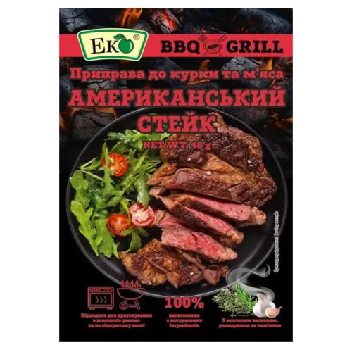Приправа Американський стейк 48г ТМ ЕКО