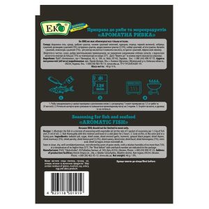 Приправа Ароматная рыбка 48г ТМ ЭКО — изображение 2