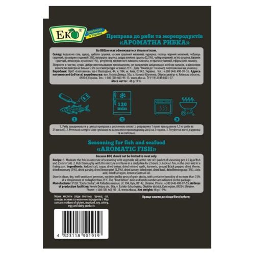 Приправа Ароматна рибка 48г ТМ ЕКО Приправа Ароматна рибка 48г ТМ ЕКО