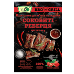 Приправа Соковиті реберця 48г ТМ ЕКО Приправа Соковиті реберця 48г ТМ ЕКО