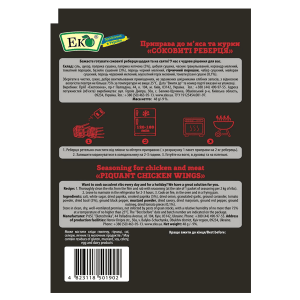 Приправа Сочные ребрышки 48г ТМ ЭКО — изображение 2