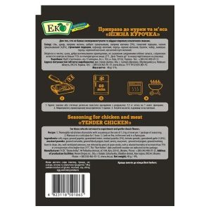 Приправа Нежная курочка 48г ТМ ЭКО — изображение 2